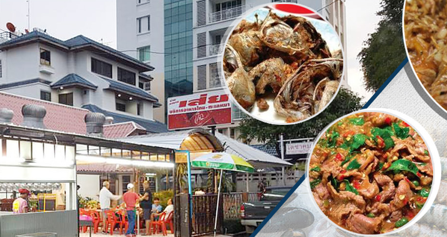 ร้านเส่ย